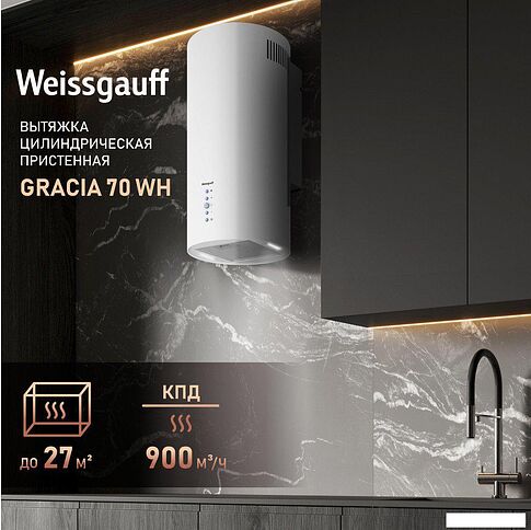 Кухонная вытяжка Weissgauff Gracia 70 WH