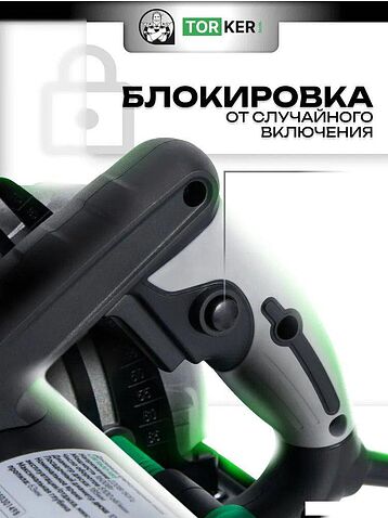 Дисковая (циркулярная) пила Torker CIR1600-185