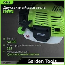 Триммер Deli DE-GT255-7