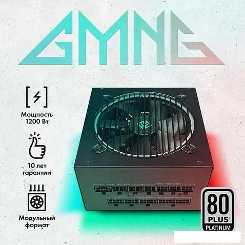 Блок питания GMNG GG-PS1200M
