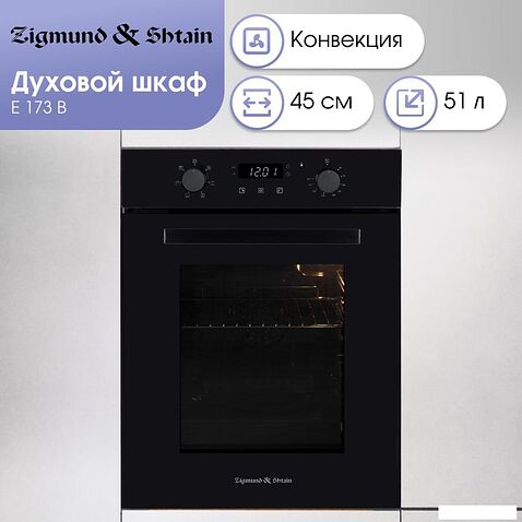 Электрический духовой шкаф Zigmund & Shtain E 173 B