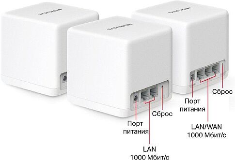 Wi-Fi система Mercusys Halo H60X (3 шт)