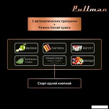 Сушилка для овощей и фруктов Pullman PL-100