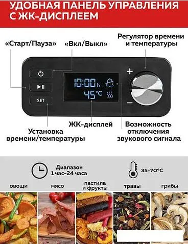 Сушилка для овощей и фруктов GFgril GFD-001