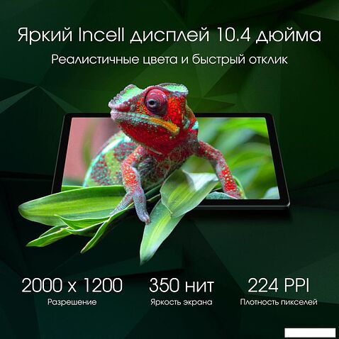 Планшет Digma Pro Pulse 4G 8GB/128GB (темно-зеленый)
