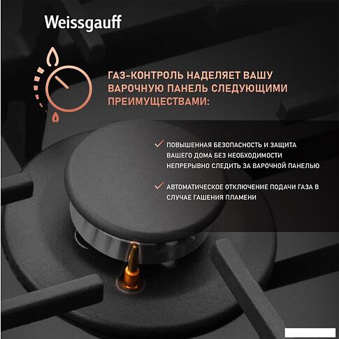 Варочная панель Weissgauff HGG 6441 BG Brass
