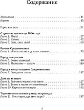 Книга издательства Альпина Диджитал. Лондон. Биография (Акройд П.)