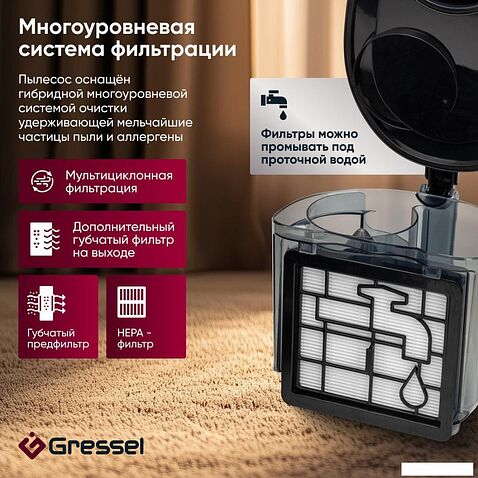Пылесос Gressel GVC-6202