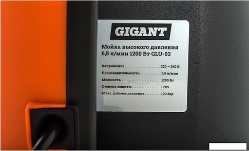 Мойка высокого давления Gigant GLU-03
