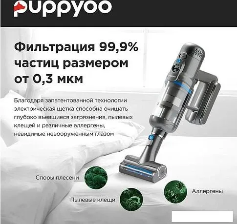 Пылесос Puppyoo T12 Pure