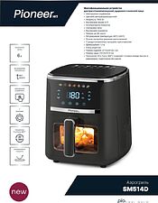 Аэрогриль (аэрофритюрница) Pioneer SM514D (черный)