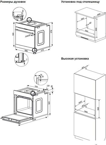 Электрический духовой шкаф Hansa BOES684633