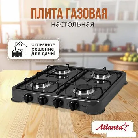 Настольная плита Atlanta ATH-1806 (серый)