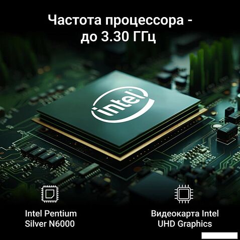 Моноблок Digma Optimum DM23N6-8CXW01