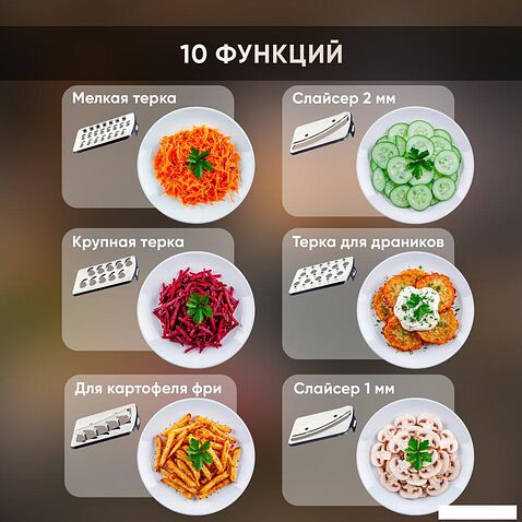 Кухонный комбайн Evolution Airo PRO1000