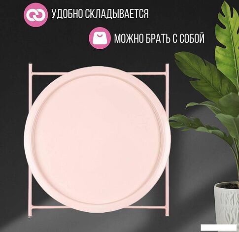 Журнальный столик Mio Tesoro Valli (розовый)