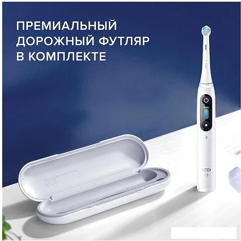 Электрическая зубная щетка Oral-B iO 8 (белый, 1 насадка)
