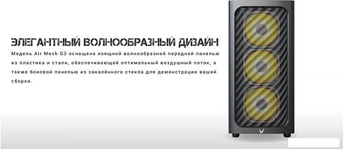 Корпус Formula Air Mesh G3 (черный)