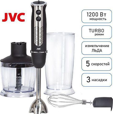 Погружной блендер JVC JK-HB5035