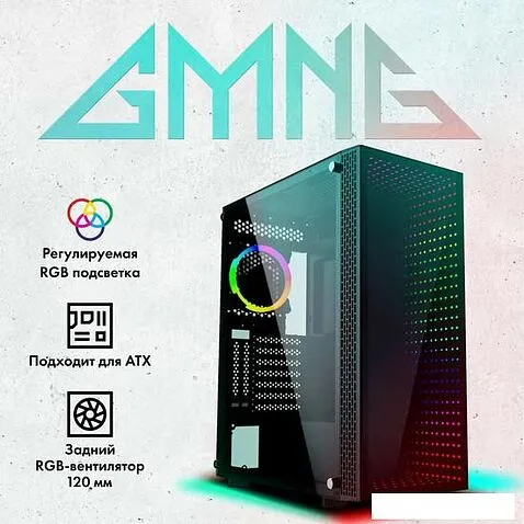 Корпус GMNG GG-CC120