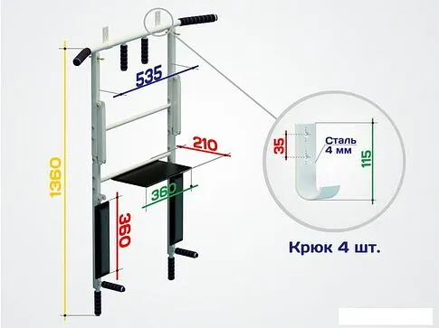 Турник SportElite Workout ES-0660W (белый)
