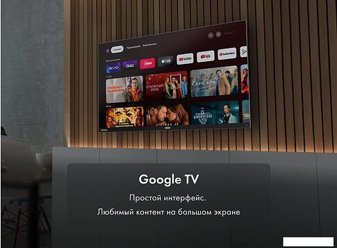 Телевизор Haier 55 Smart TV S7