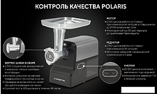Мясорубка Polaris PMG 2585A RUS