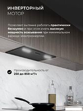 Кухонная вытяжка LEX Hyper 600 Inverter BBL