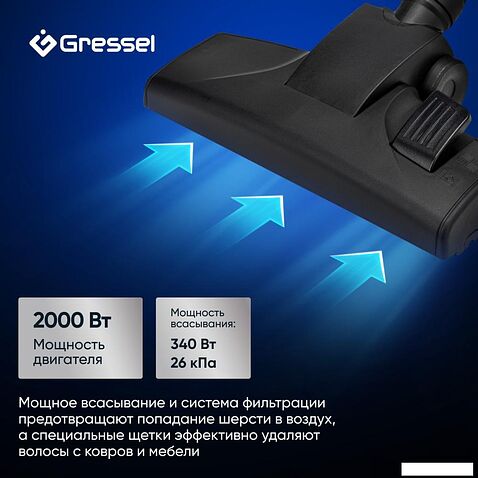 Пылесос Gressel GVC-6202