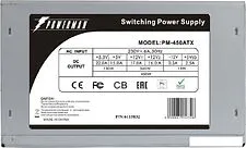 Блок питания Powerman PM-450ATX