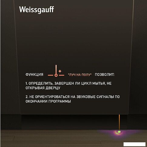 Встраиваемая посудомоечная машина Weissgauff BDW 4537