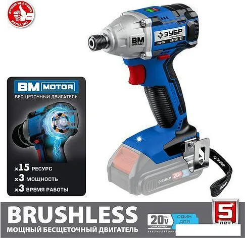 Винтоверт Зубр Профессионал GVB-250 (без АКБ)