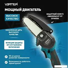 Аккумуляторная пила Verter VER99189 (с 2-мя АКБ)