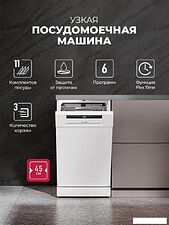 Отдельностоящая посудомоечная машина LEX DW4563N WH