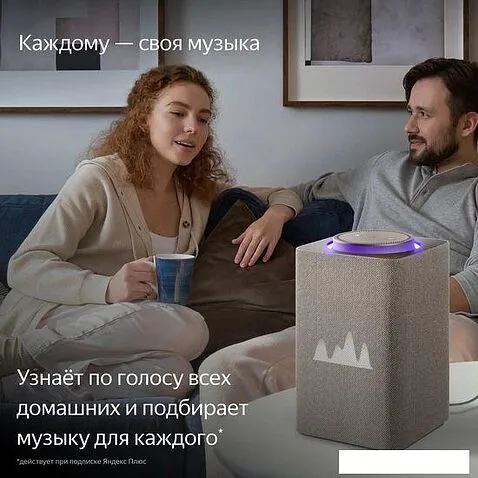 Умная колонка Яндекс Станция Макс (с хабом умного дома Zigbee, бежевый)