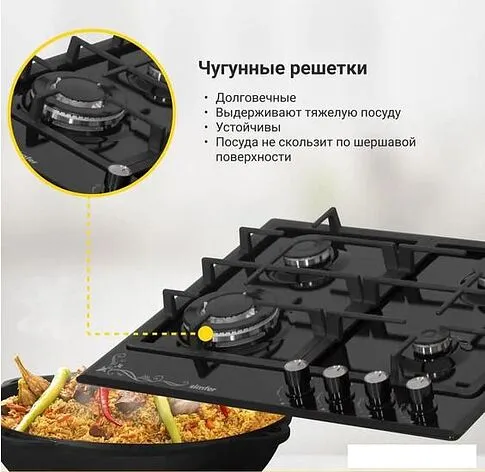 Варочная панель Simfer H60V41B522