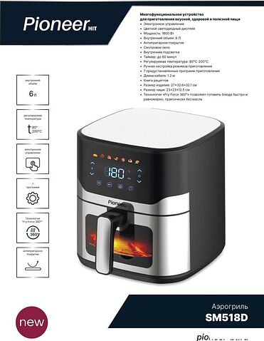 Аэрогриль (аэрофритюрница) Pioneer SM518D