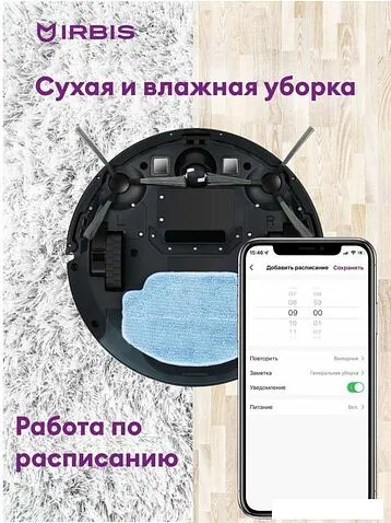 Робот-пылесос IRBIS Bean IRB0121 (черный)