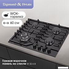 Варочная панель Zigmund & Shtain M 32.6 B