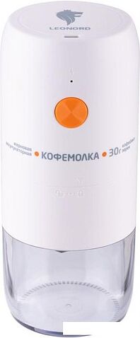 Аккумуляторная кофемолка Leonord LE-1734 (белый)