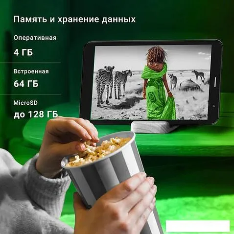 Планшет Digma Optima 8403D 4G (черный)
