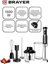 Погружной блендер Brayer BR1256 Погружной блендер Brayer BR1256
