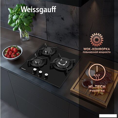 Варочная панель Weissgauff HG 430 BGV