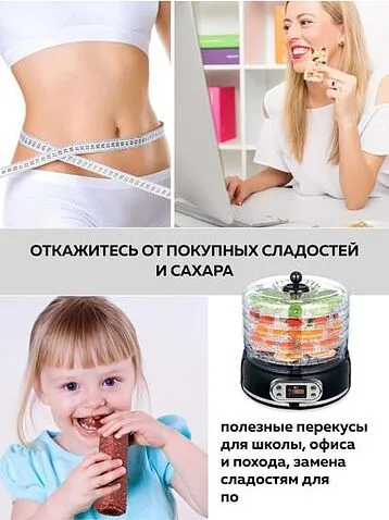 Сушилка для овощей и фруктов GFgril GFD-002