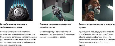 Электробритва Philips S5889/11