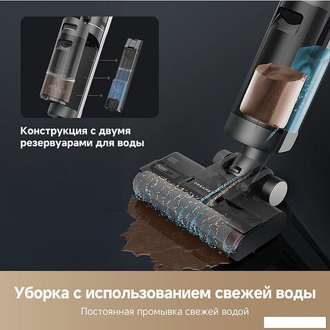 Пылесос Dreame G10 Combo Wet and Dry Vacuum HHV11A (евровилка, черный)