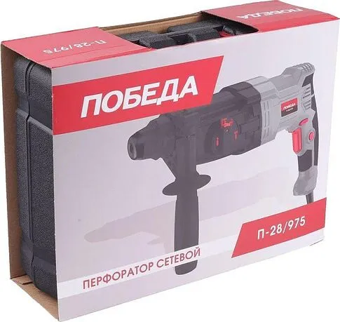 Перфоратор Победа П-28/975 (кейс)