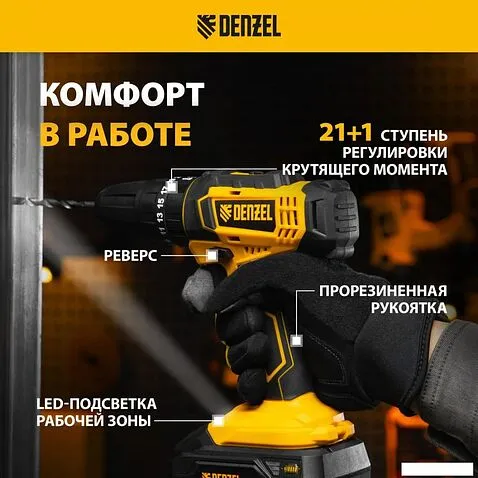 Ударная дрель-шуруповерт Denzel CID-18-02BM 26135 (с 2-мя АКБ, кейс)