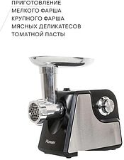 Мясорубка Pioneer MG104 Мясорубка Pioneer MG104