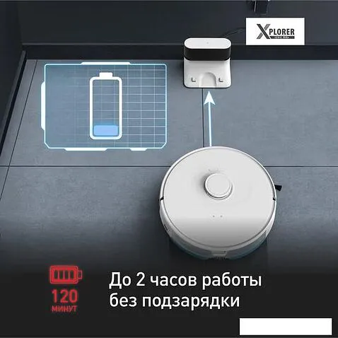 Робот-пылесос Tefal X-plorer Serie RG8577WH